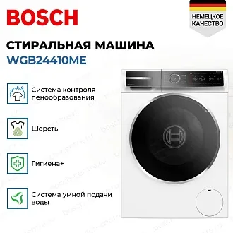 Стиральная машина Bosch WGB24410ME 3
