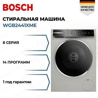 Стиральная машина Bosch WGB2441XME