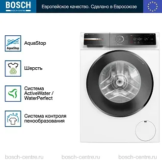 Стиральная машина Bosch WGB244ALSN 1400 об/мин, белый, инверторный двигатель 3