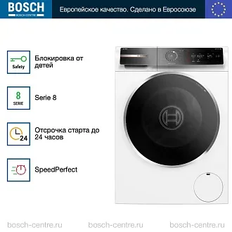 Стиральная машина Bosch WGB256A0ME 2