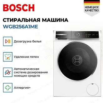 Стиральная машина Bosch WGB256A1ME 3