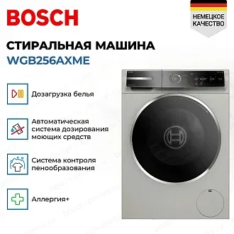 Стиральная машина Bosch WGB256AXME 3