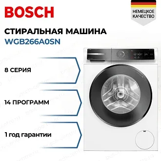 Стиральная машина Bosch WGB266A0SN