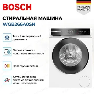 Стиральная машина Bosch WGB266A0SN 2
