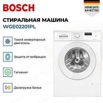 Стиральная машина Bosch WGE02201PL 2