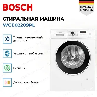 Стиральная машина Bosch WGE02209PL 2