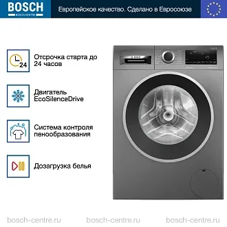 Стиральная машина Bosch WGG142ZRPL 1200 об/мин, серебристый, инверторный EcoSilenceDrive двигатель 2
