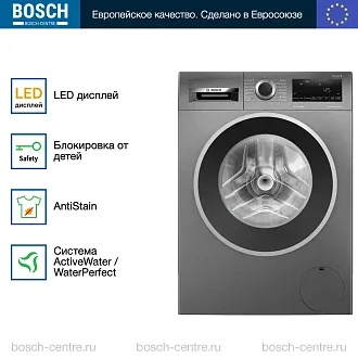 Стиральная машина Bosch WGG142ZRPL 1200 об/мин, серебристый, инверторный EcoSilenceDrive двигатель 3