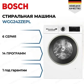Стиральная машина Bosch WGG242ZEPL