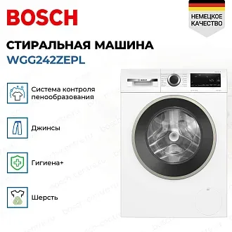 Стиральная машина Bosch WGG242ZEPL 3