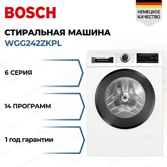 Стиральная машина Bosch WGG242ZKPL