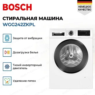 Стиральная машина Bosch WGG242ZKPL 2