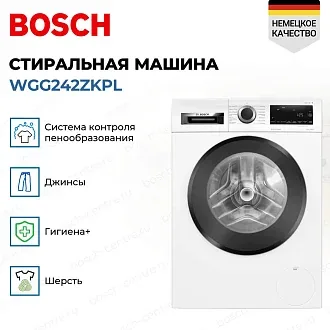 Стиральная машина Bosch WGG242ZKPL 3