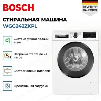 Стиральная машина Bosch WGG242ZKPL 4
