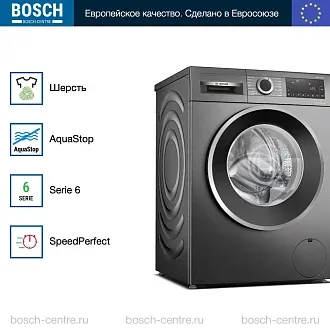 Стиральная машина Bosch WGG2440RSN 1400 об/мин, серый, инверторный EcoSilenceDrive двигатель 2