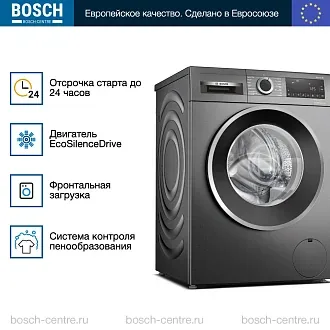 Стиральная машина Bosch WGG2440RSN 1400 об/мин, серый, инверторный EcoSilenceDrive двигатель 3