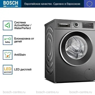 Стиральная машина Bosch WGG2440RSN 1400 об/мин, серый, инверторный EcoSilenceDrive двигатель 4
