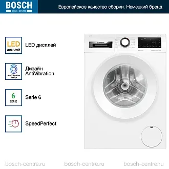 Стиральная машина Bosch WGG244FLSN 1400 об/мин, белый, инверторный двигатель 2