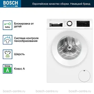 Стиральная машина Bosch WGG244FLSN 1400 об/мин, белый, инверторный двигатель 3
