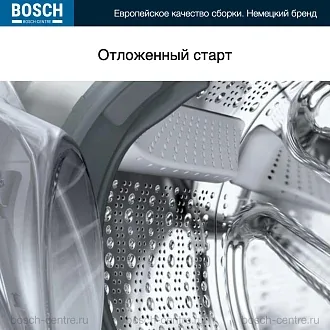 Стиральная машина Bosch WGG244FLSN 1400 об/мин, белый, инверторный двигатель 4