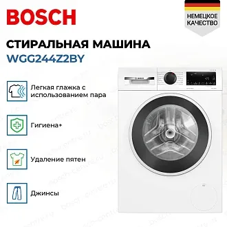 Стиральная машина Bosch WGG244Z2BY 3