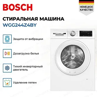 Стиральная машина Bosch WGG244Z4BY 2