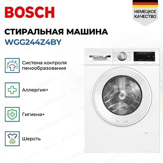 Стиральная машина Bosch WGG244Z4BY 3