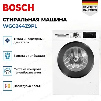 Стиральная машина Bosch WGG244Z9PL 1400 об/мин, белый, инверторный EcoSilenceDrive двигатель 2