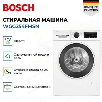 Стиральная машина Bosch WGG254FMSN 4