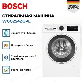 Стиральная машина Bosch WGG254ZGPL 2