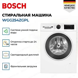 Стиральная машина Bosch WGG254ZGPL 4