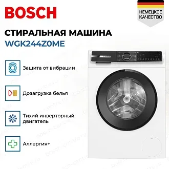 Стиральная машина Bosch WGK244Z0ME 2
