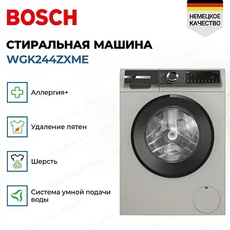Стиральная машина Bosch WGK244ZXME 3