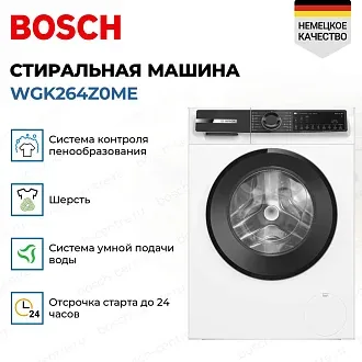 Стиральная машина Bosch WGK264Z0ME 3