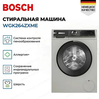 Стиральная машина Bosch WGK264ZXME 3