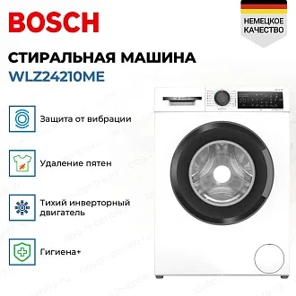 Стиральная машина Bosch WLZ24210ME 2