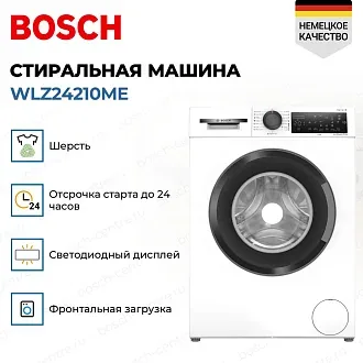 Стиральная машина Bosch WLZ24210ME 3
