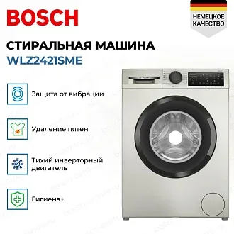 Стиральная машина Bosch WLZ2421SME 2