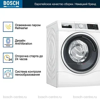 Стирально-сушильная машина Bosch WDU8H541EU 2