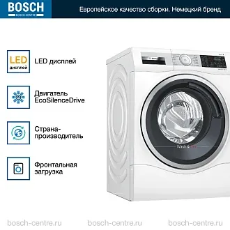 Стирально-сушильная машина Bosch WDU8H541EU 3