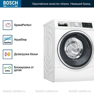Стирально-сушильная машина Bosch WDU8H541EU 4