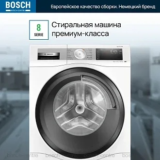 Стирально-сушильная машина Bosch WDU8H542SN 1400 об/мин, белый, конденсационная сушка, инверторный EcoSilenceDrive двигатель 2