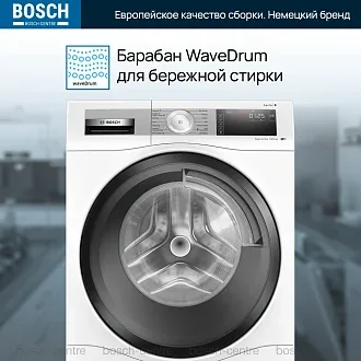 Стирально-сушильная машина Bosch WDU8H542SN 1400 об/мин, белый, конденсационная сушка, инверторный EcoSilenceDrive двигатель 3