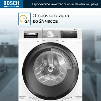 Стирально-сушильная машина Bosch WDU8H542SN 1400 об/мин, белый, конденсационная сушка, инверторный EcoSilenceDrive двигатель 4