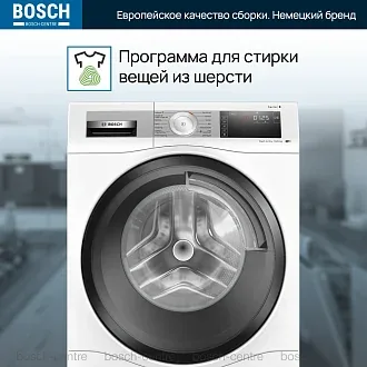 Стирально-сушильная машина Bosch WDU8H542SN 1400 об/мин, белый, конденсационная сушка, инверторный EcoSilenceDrive двигатель 5