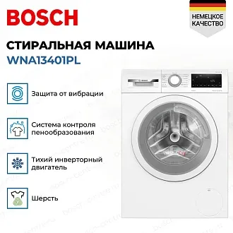 Стирально-сушильная машина Bosch WNA13401PL 2