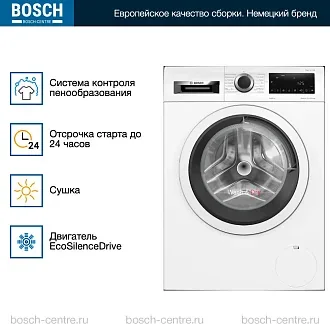 Стирально-сушильная машина Bosch WNA134B0SN 1400 об/мин, белый, конденсационная сушка, инверторный EcoSilenceDrive двигатель 2