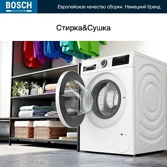 Стирально-сушильная машина Bosch WNA134B0SN 1400 об/мин, белый, конденсационная сушка, инверторный EcoSilenceDrive двигатель 5