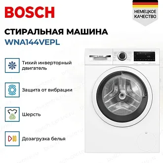 Стирально-сушильная машина Bosch WNA144VEPL 2