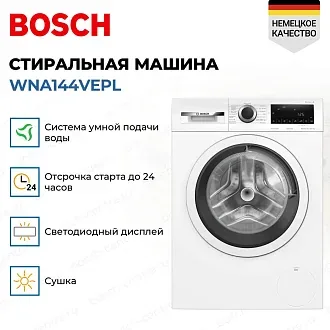 Стирально-сушильная машина Bosch WNA144VEPL 3